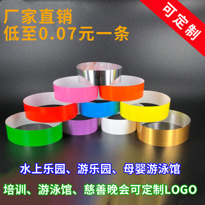 游乐园杜邦纸手环防水防撕可打流水码二维码编号合成纸手腕带pet