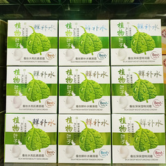 Izumi plant leaves fresh hydrating cream 55g hydrating cream moisturizing cream plain cream wholesale one piece drop shipping