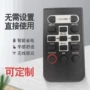 定制按摩红外超薄遥控器