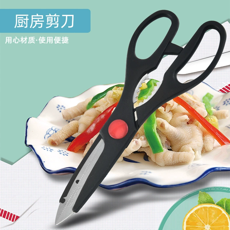 Многофункциональные кухонные ножницы Haobangshun для дома с орехотёркой, практичная модель