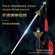 C不锈钢伸缩剑 晨练武术太极剑 魔术表演剑 无袋款0.2