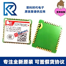 SIM800C LCC42 4频通信模块/24M/GSM/GPRS模块 SIM800C