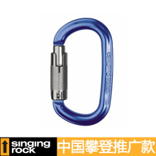 SingingRock 索乐 OZONE?triple lock 三动自动O型锁 保护锁