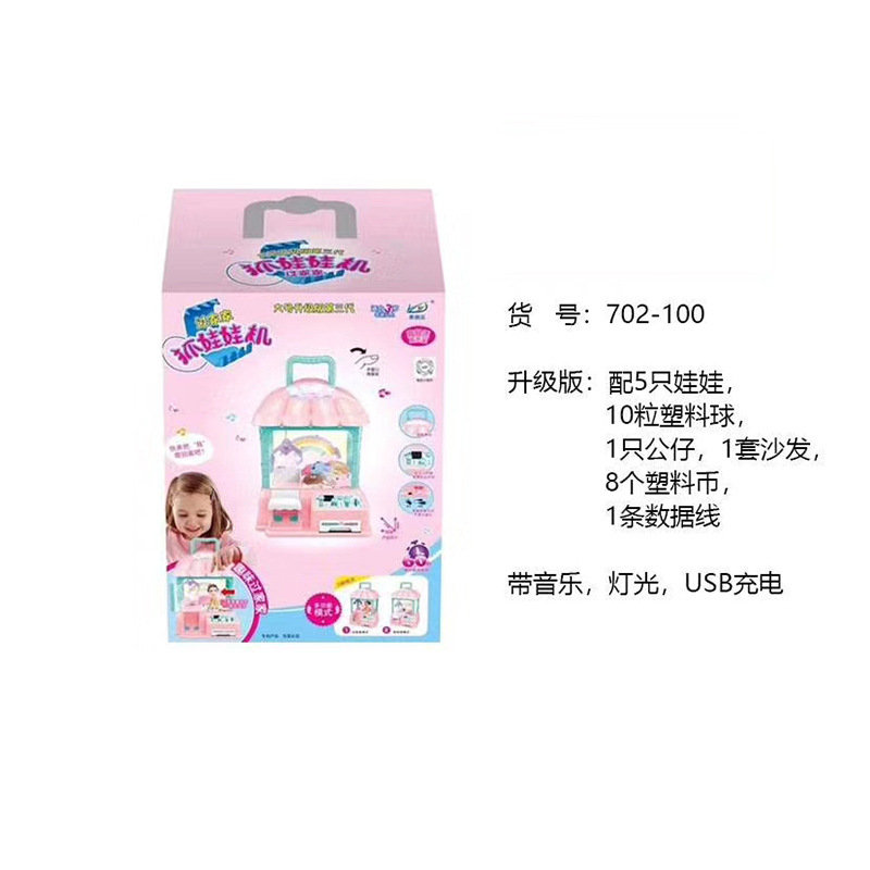 兒童抓娃娃機電動仿真夾公仔糖果機家庭投幣機遊戲機玩具