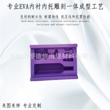 深圳厂家定制销售白云边枝江大曲白酒海绵内衬 EVA泡沫红酒内衬