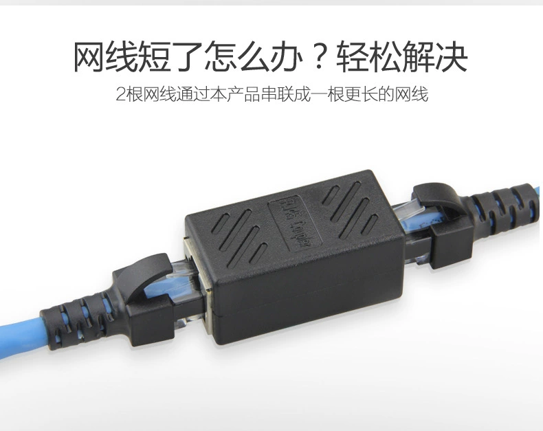 [Две сетевые линии соединитель прямой сетевой прямой соединитель RJ45 кабель удлинитель 8 жил материнский к об]