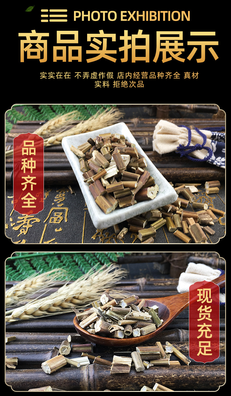 Perilla Stem Zi Su Geng Dried Herb Slices for Foot Soak and Decoction 500g Bag in use