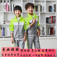 小学生校服套装春秋季运动秋款班服男女童儿童装幼儿园可定制LOGO