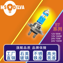 新款H7汽車彩色燈泡 12V100W汽車LED大功率霧燈 遠近光鹵素燈泡