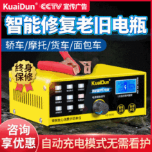 工厂直销大功率货车蓄电池12v24v充电机 汽车电瓶智能修复充电器