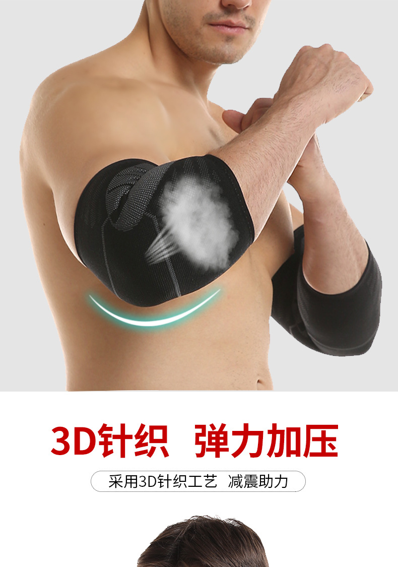 护肘_06