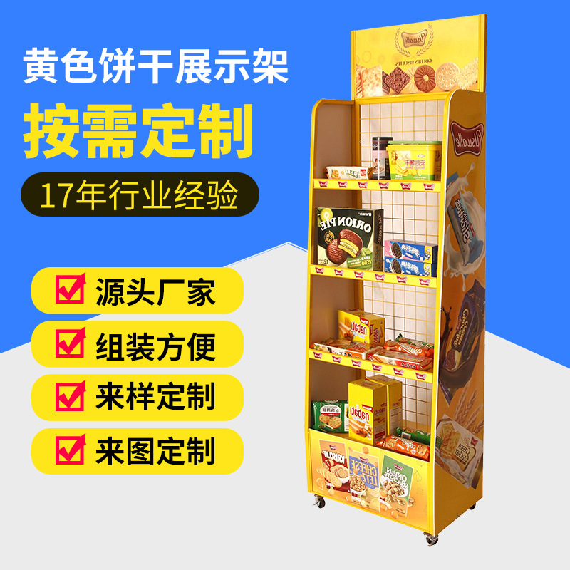超市零食食品日用品展示架商店多功能双面货架?零食饼干货架定制