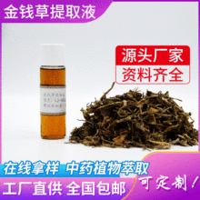 ˮ����ֲ��ԭҺ ���X����ȡ�� ��ȡҺ�o�wƷ���yƷԭ�ϏS��ֱ��