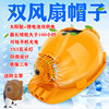 Fan Storm solar energy Fan Hat summer cooling improve air circulation Cool Hat lithium battery charge