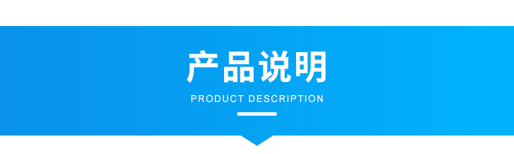 B-产品说明_01.png