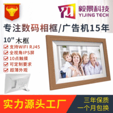 工厂直供10.1寸木质数码相框单机版广告机木质广告相框视频广告机