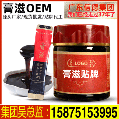 膏滋伏茯湿膏 桑葚膏贴牌OEM袋装鹿鞭秋梨茯苓膏厂家 膏方代加工