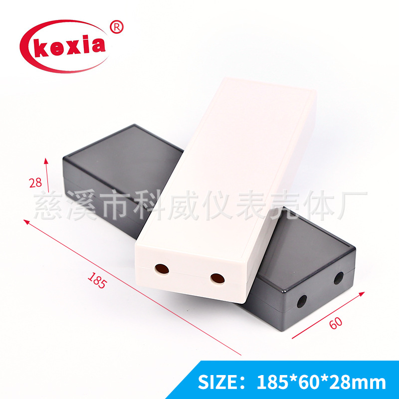 kw-129  电池盒 外壳 塑胶外壳  185*60*28mm