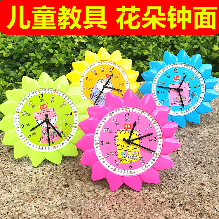 new pattern Sun flower Hour Learner children Early education Educational aids Clock face Watch model Understanding time