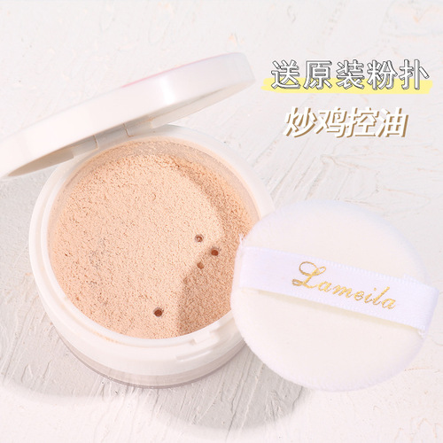 Setting loose powder, light and oil-controlling powder, matte, not easy to remove makeup, brightening, long-lasting concealer, waterproof setting powder