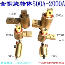 ȫͭ2500Aת500A߼1000Aӵǯ1200A 1500Aȫϵ2000A