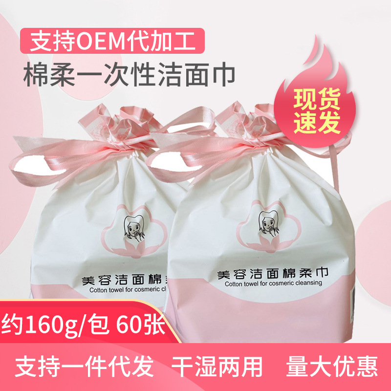 wet wipes for face washing