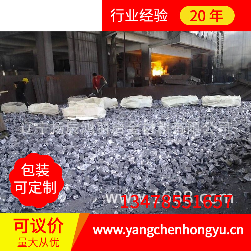Liaoning factory Produce 3303 Metal silicon,Telephone 18342277045