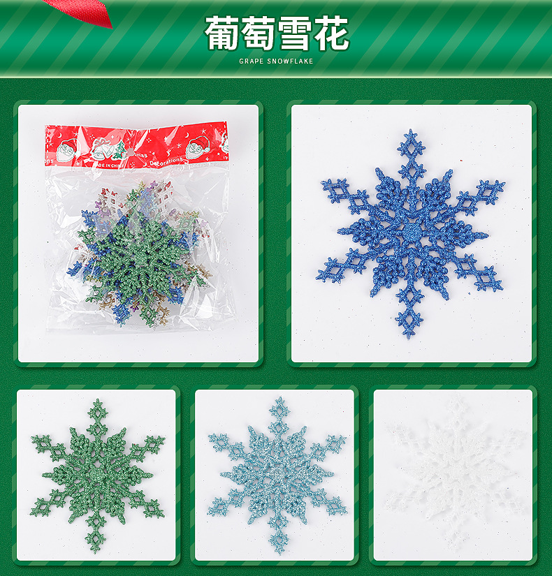 雪花内页_11.jpg
