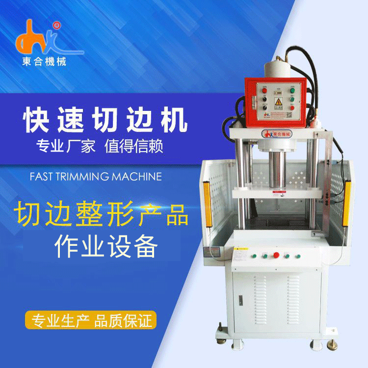 厂家供应手动全新 压铸件冲切快速适合冲压装配压装用 四柱油压机