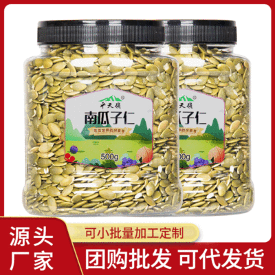 南瓜子仁500g/罐装 休闲美味小零食南瓜籽原味南瓜子仁批发代发|ru
