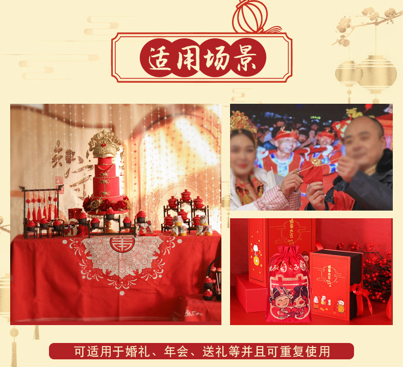 锦缎喜糖福袋_02.jpg