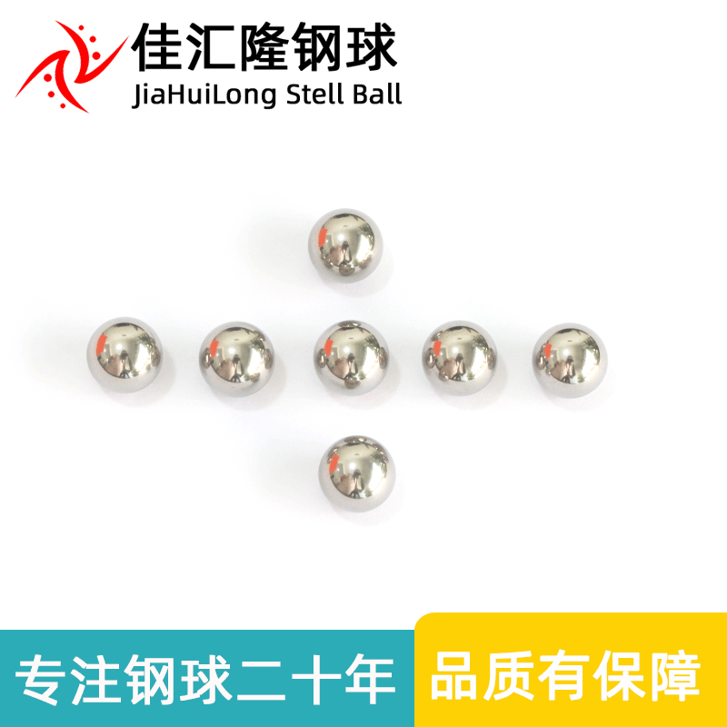 直径9mm304实心不锈钢珠 食品级材质金属滚珠 9毫米不锈钢球