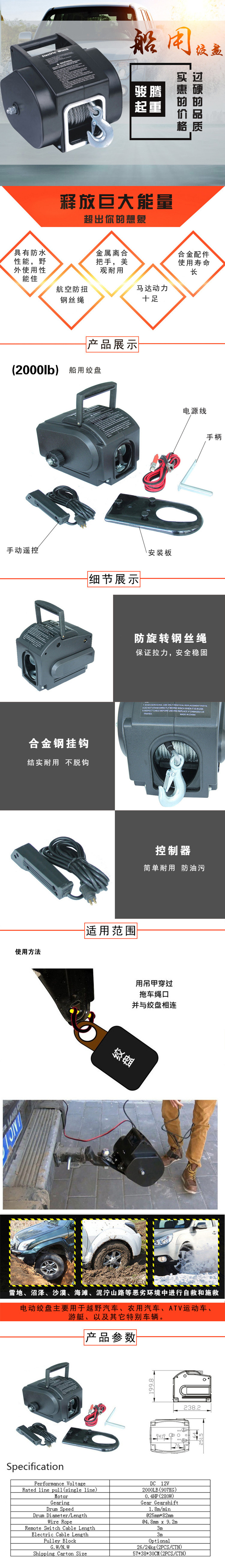 船用绞盘2000详情