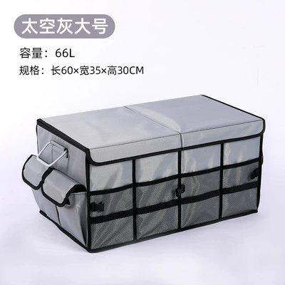Car storage bag/box – Capacity - gray-large-66l