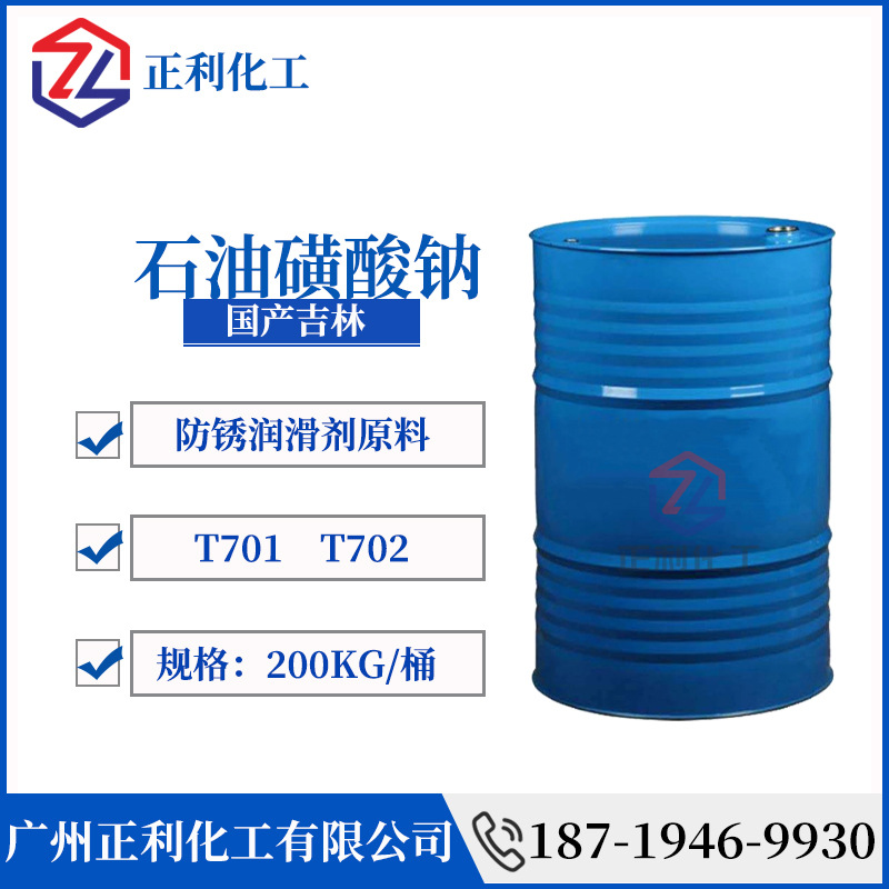 Rust inhibitor Domestic Jilin sodium petroleum sulfonates T702 Antirust additive T701