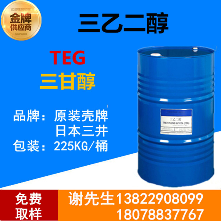 (Guangzhou distributor)Guangzhou goods in stock Superiority supply Glycol Triethylene glycol TEG