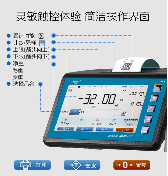 物联网电子称带无线WiFi连手机app查看数据 30KG60KG75KG100KG