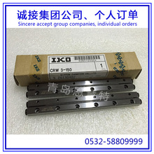 IKO������ӵ����������CRW3-125 CRW3-125SL CRW3-150���ӵ���