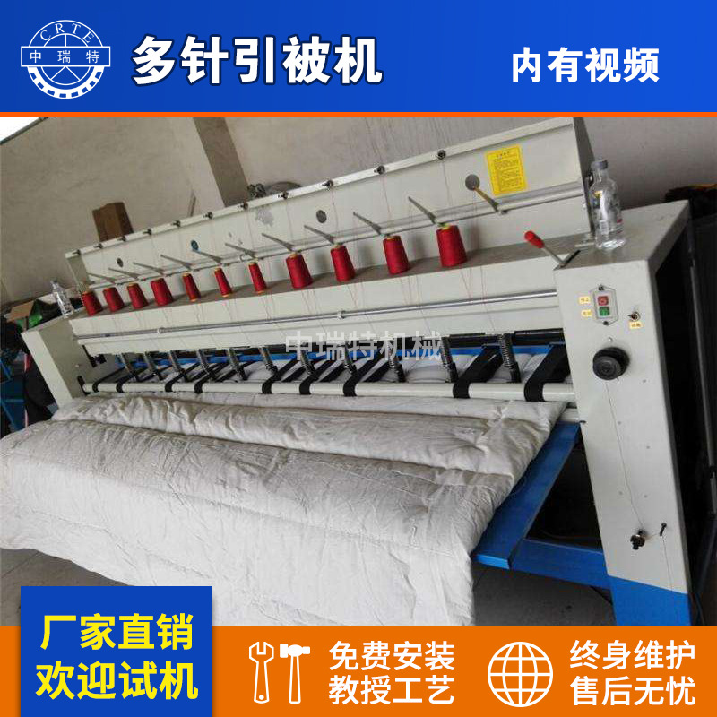 全自动多针引被机 带底锁式直线引被机小型引被机 多针底梭引被机