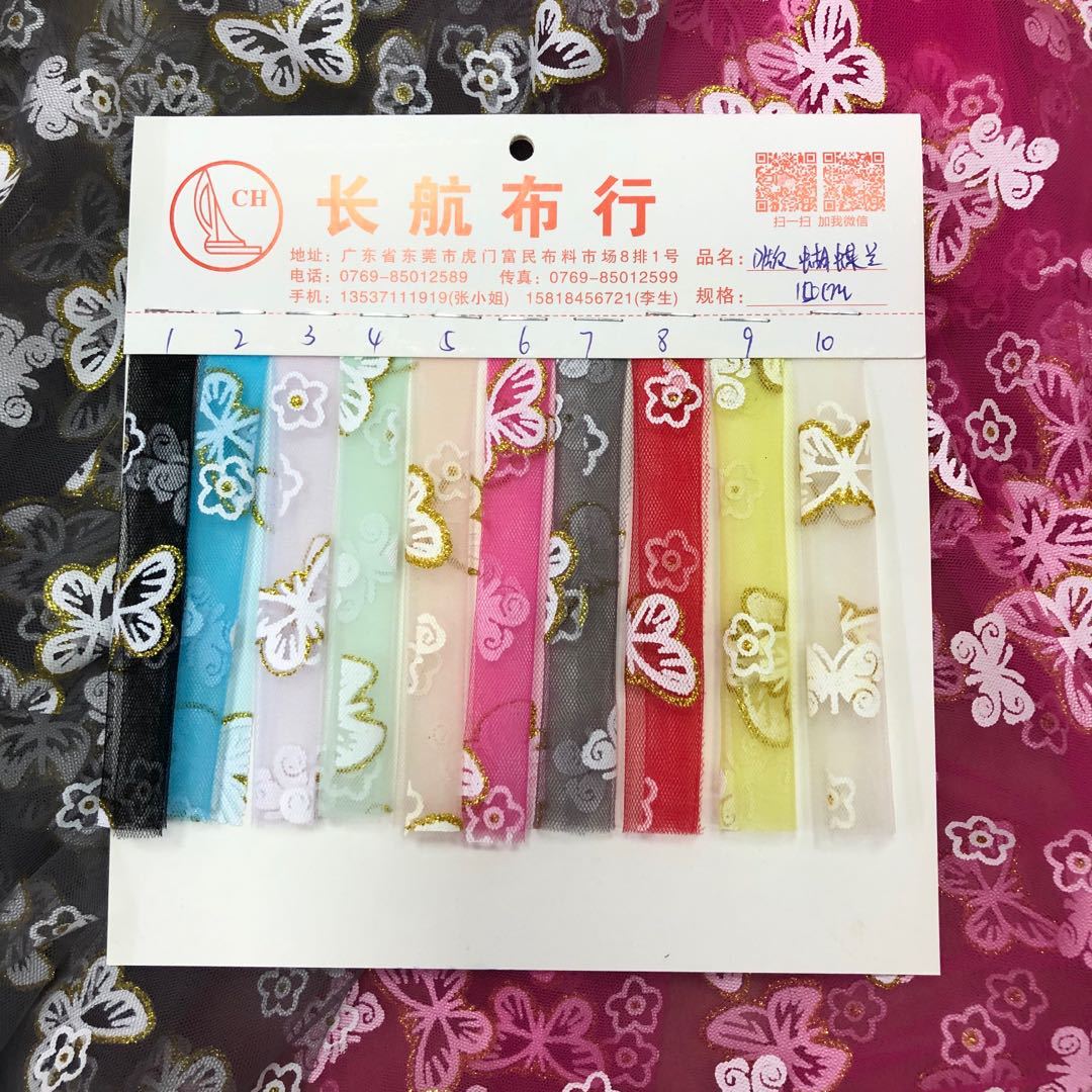 新品后加工网纱 烫金工艺 梦幻蝴蝶印金软网女装童装玩具箱包网布