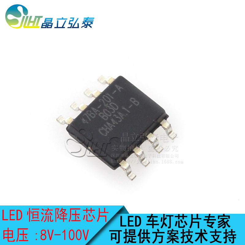 47BA-201-A刹车灯IC 双爪灯 踏板车灯 低压LED降压恒流IC驱动