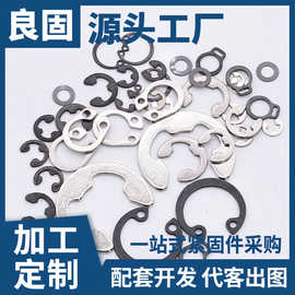 非标定制发黑孔用e型卡簧 碳钢发黑内外弹簧卡圈开口挡圈卡扣