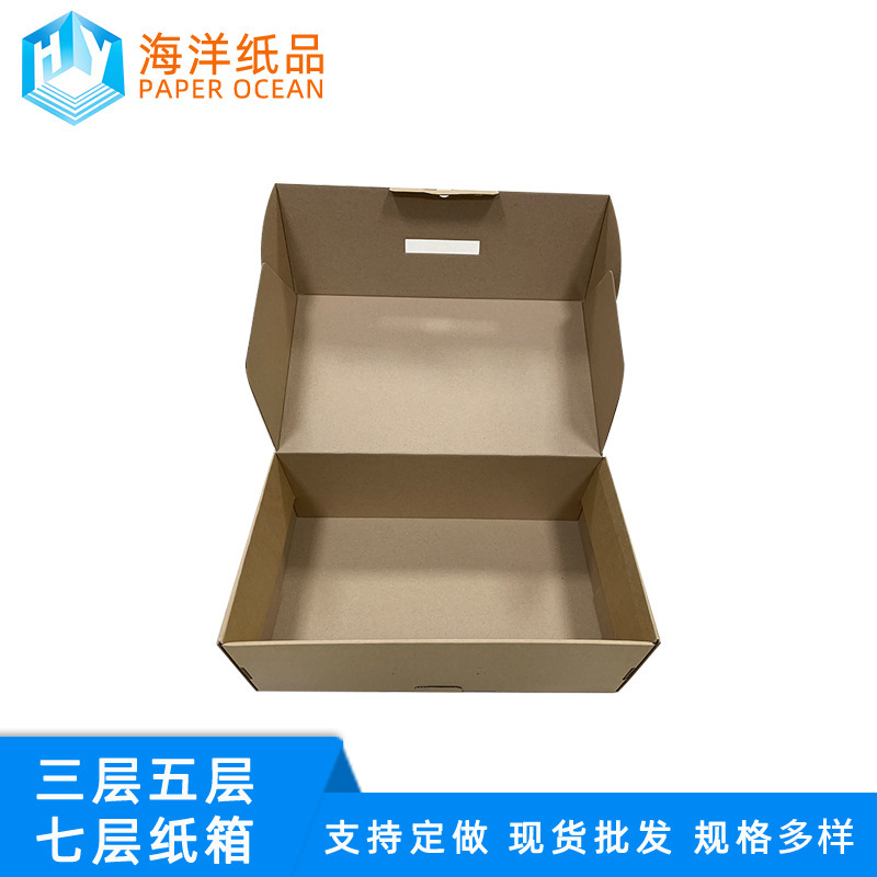 FSC认证纸箱厂快递箱搬家箱300克牛卡裱K9高加强芯飞机盒定制