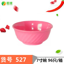 �S�ҹ����´��ܰ���W��ʳ���ò�ɫ�����z��7��б�y������527