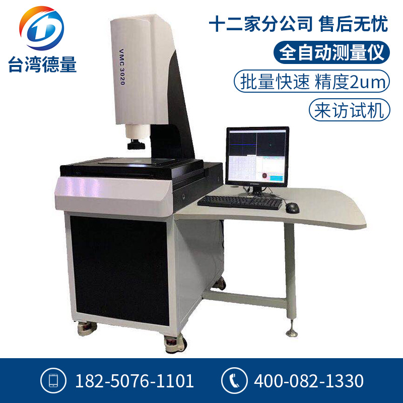 fully automatic image Measuring instrument Mechanics workpiece D size testing Industry 2.5D Quadratic element image Projector