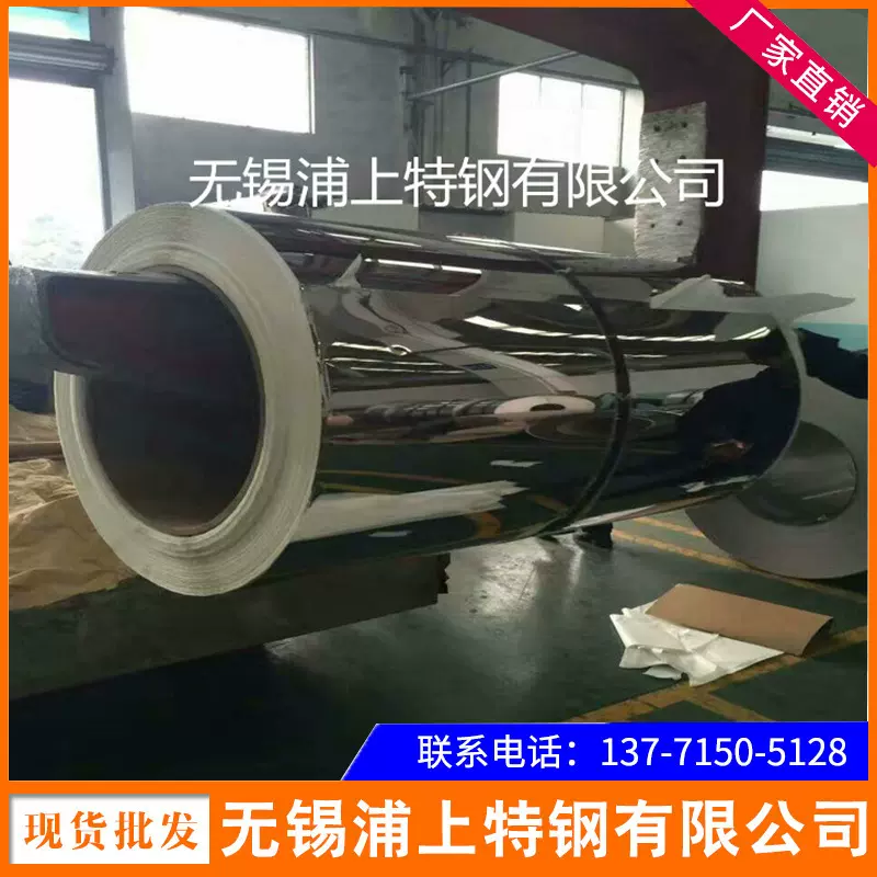 定做30403 30408 31603 316Ti 2507 2520 2205 904L不锈钢带现货