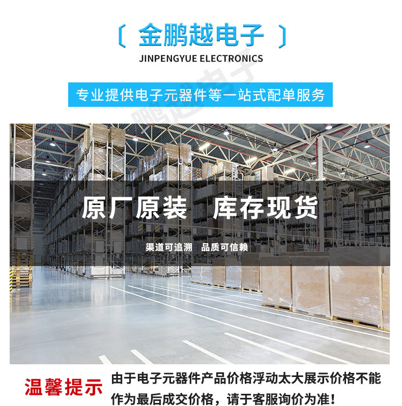 鹏越电子详情页_04