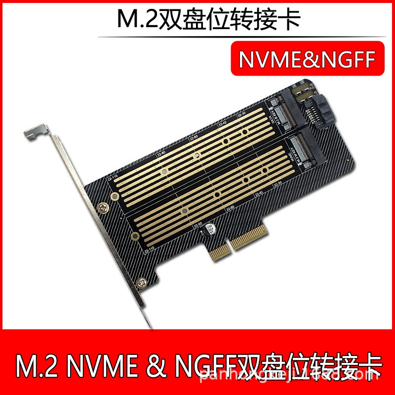 Переходник-расширительная плата M.2 NVMe NGFF SSD на PCIe/SATA для двух дисков, поддержка разводки M-KEY/B-KEY