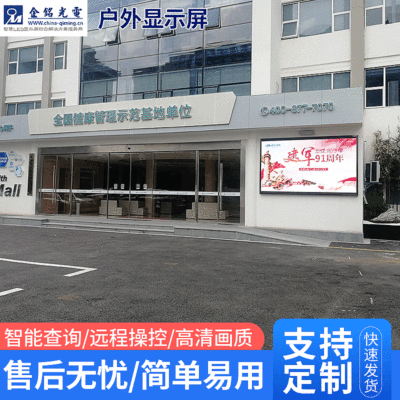 厂家定制户外Q5显示屏 户外高清电子显示屏户外led广告大屏定制