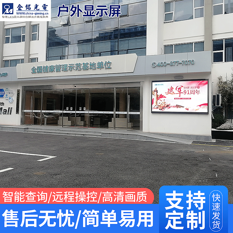 厂家定制户外Q5显示屏 户外高清电子显示屏户外led广告大屏定制